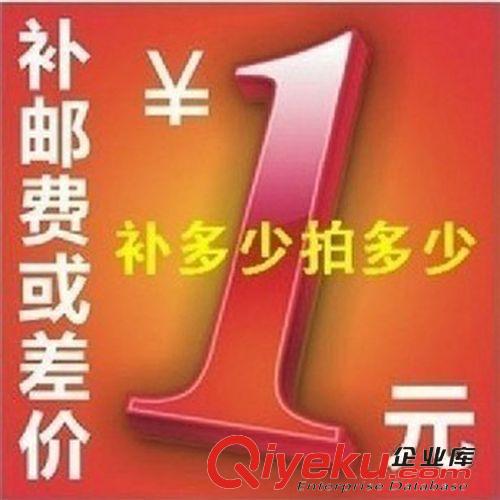 补邮费、差价专拍 补邮费专拍 惠州速尔 饰品批发 韩版首饰混批 淘宝热卖1件代发