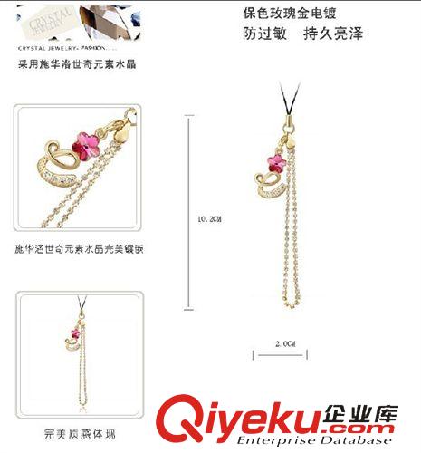 手機鏈 奧地利水晶手機鏈，包鏈--LOVE（紫紅）原始圖片2