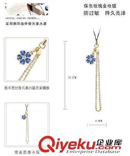 手機(jī)鏈 奧地利水晶手機(jī)鏈，包鏈--薔薇花（18k+藍(lán)色）原始圖片2