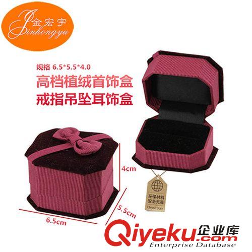 包裝輔料 廠家供應(yīng)現(xiàn)貨植絨首飾盒 禮品包裝盒 八角蝴蝶結(jié)飾品盒 批發(fā)訂做原始圖片2
