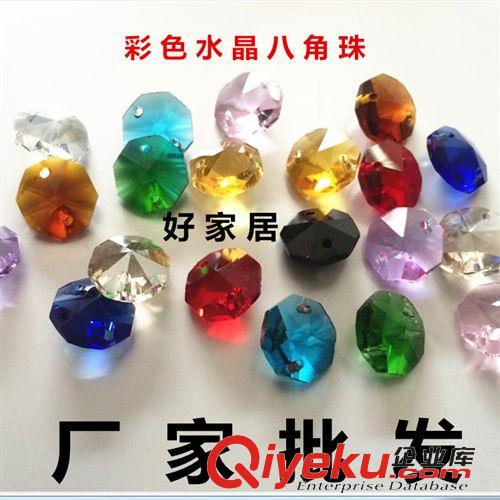 水晶散珠 仿進(jìn)品機(jī)磨一級彩色水晶八角珠14mm diy珠簾飾品材料配件廠家批發(fā)