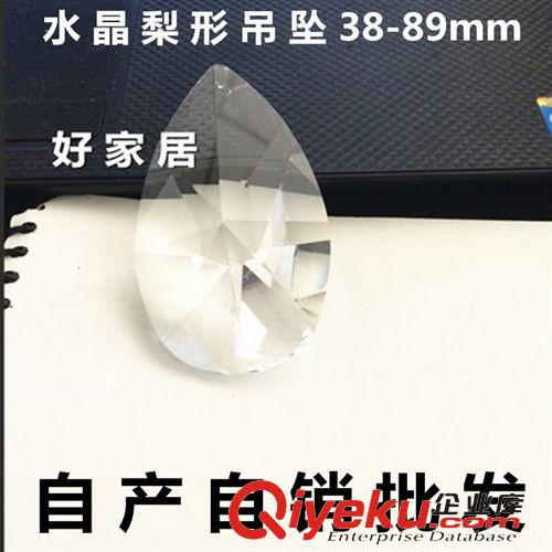 水晶吊坠 厂家批发灯饰水晶球梨形吊坠 DIY水晶饰品配件材料珠帘水晶散珠子