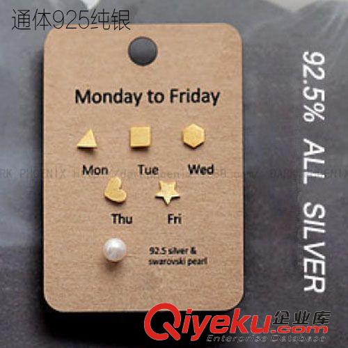 明星同款推荐 monday to friday 韩版925纯银耳钉六件套不对称迷你耳钉耳饰