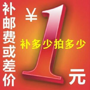 包裝盒-首飾袋-其它配件 補(bǔ)差價-郵費專拍-代發(fā)費用，差多少拍多少