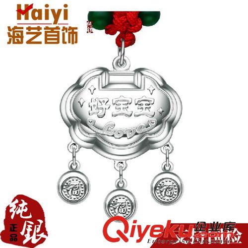 11月新品 長(zhǎng)命鎖千足銀 S999好寶寶 BB兒童鎖寶寶銀飾 銀飾品批發(fā) 代發(fā)