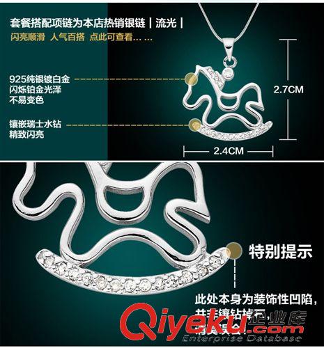 項鏈系列 淘寶熱賣飾品吊墜 女式木馬奇緣創(chuàng)意925純銀墜子 鍍白金項墜批發(fā)原始圖片3