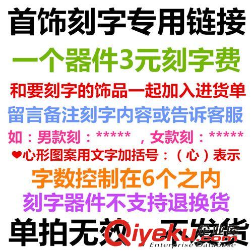 首饰配件 DIY个性签名 激光服务刻字 925银饰 刻字 戒指 手镯 吊坠 首饰品