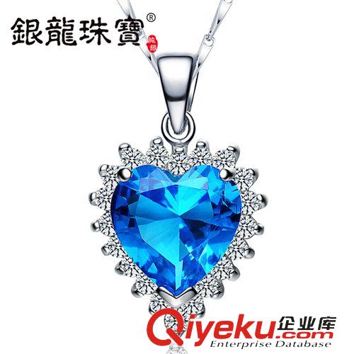 女士專區(qū) 銀龍珠寶s925純銀海洋之心項(xiàng)鏈鎖骨鏈吊墜項(xiàng)首飾品批發(fā)