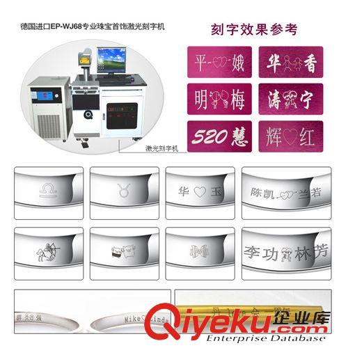 包裝配鏈禮品區(qū) 銀龍珠寶淘寶代理商一件代發(fā)專拍激光刻字鉆 石腰圍打標(biāo)原始圖片2
