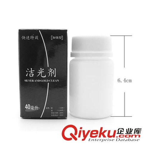 包裝配鏈禮品區 銀龍珠寶廠家直銷洗銀水銀器上光潔光劑40ml銀器清洗保養用品批發原始圖片2