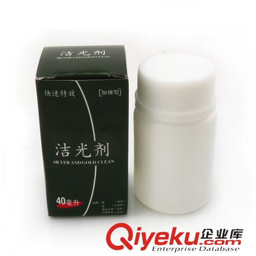 包裝配鏈禮品區 銀龍珠寶廠家直銷洗銀水銀器上光潔光劑40ml銀器清洗保養用品批發原始圖片3