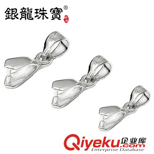 包裝配鏈禮品區 銀龍珠寶廠家直銷s925純銀夾扣吊墜扣爪子扣素銀首飾品配件批發