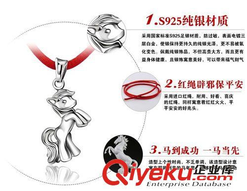 吊墜 馬年本命年紅繩 純銀項鏈 生肖小馬吊墜銀飾品 男女生情侶禮物原始圖片3