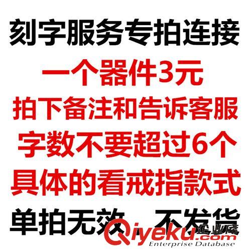 镀白金（仿925銀饰品） 925银饰 刻字 戒指 手镯 吊坠 首饰品 DIY个性签名 激光服务刻字