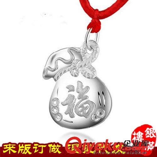 外貿(mào)訂單專區(qū)（訂貨款） 項(xiàng)飾定做 99足銀項(xiàng)鏈千足銀福袋錢袋吊墜配飾廠家小飾品批發(fā)PE112