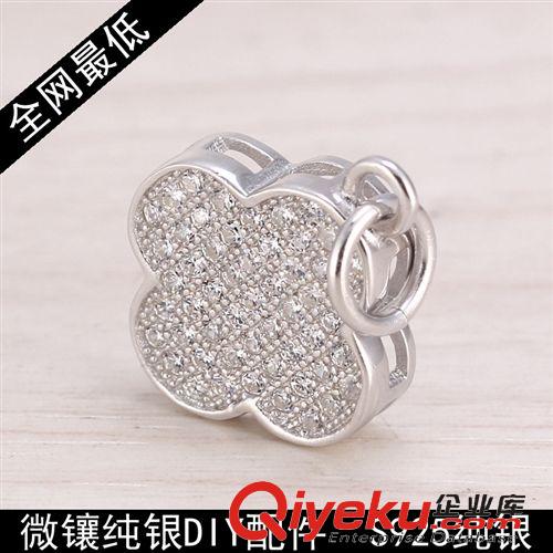 「zp」S925微鑲配件 s925純銀zp gd爆款幸福四葉草水晶手串微鑲diy首飾配件 W036
