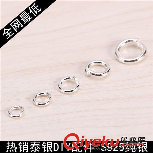 銀飾小配件 批發 純銀泰銀DIY必備配件 手鏈搭配串件 開口 手串連接環出來