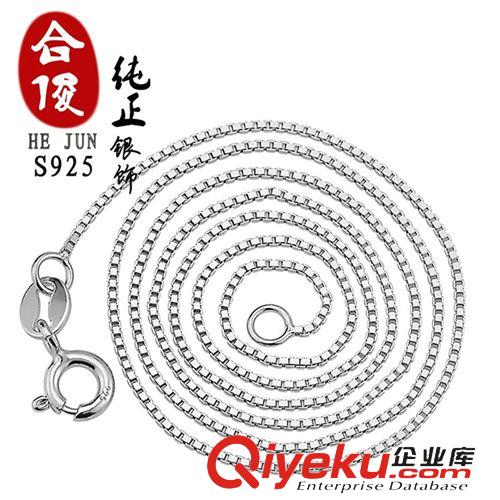 純銀項(xiàng)鏈專區(qū) s925項(xiàng)鏈鎖骨鏈 純銀飾品40+5鏈子0.8mm寬 盒子項(xiàng)鏈延長(zhǎng)批發(fā)L05