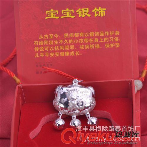 【十一月新品】 新品 喜洋洋銀飾純銀 足銀長(zhǎng)命鎖 快樂(lè)寶寶童鎖  純銀批發(fā)