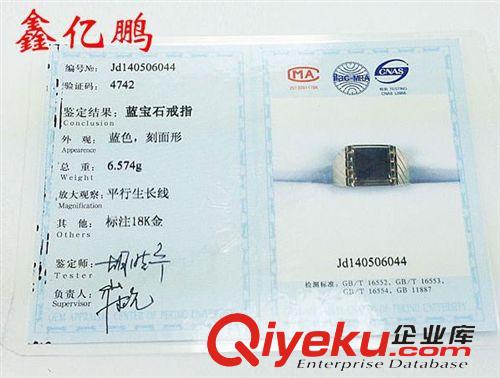 戒指系列 18K黃金鑲tr藍寶石戒指男士板戒 經(jīng)典簡約大方深藍色 zp原始圖片3