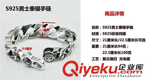 1月份新品（持續(xù)更新中） 泰銀手鏈 男款原創(chuàng)手工S925純銀飾品 歐美復(fù)古霸氣男士手鏈 批發(fā)原始圖片2