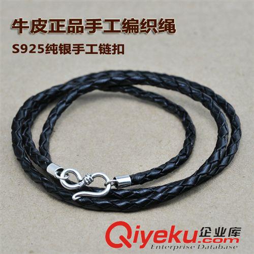 配件區(qū) S925純銀扣zp項(xiàng)鏈繩黑牛皮繩玉墜吊墜繩黃金吊墜掛繩男女批發(fā)