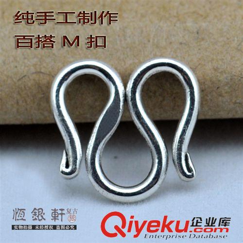 配件區(qū) 銀配件DIY飾品配件 項(xiàng)鏈?zhǔn)宙溸B接扣 S999足銀W扣 M扣 首飾扣混批