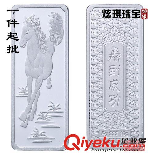銀條禮品 999千足銀 民族風馬年紀念章工藝品 馬到成功 gd商務純銀 批發