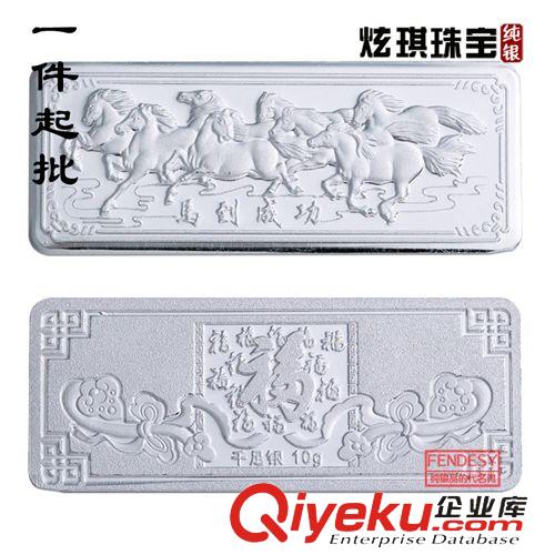銀條禮品 999千足銀 民族風馬年紀念章工藝品 馬到成功 投資佳品送禮 批發