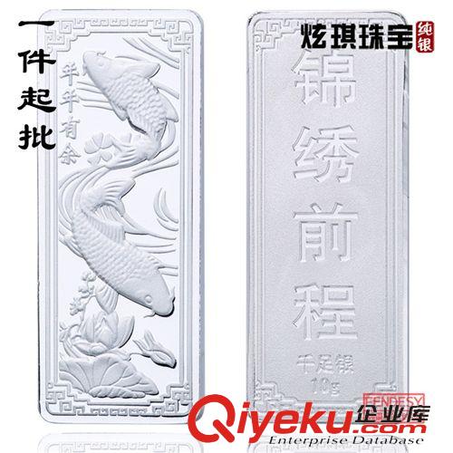 銀條禮品 999千足銀 民族風馬年紀念章工藝品 年年有余 送人送禮純銀 批發