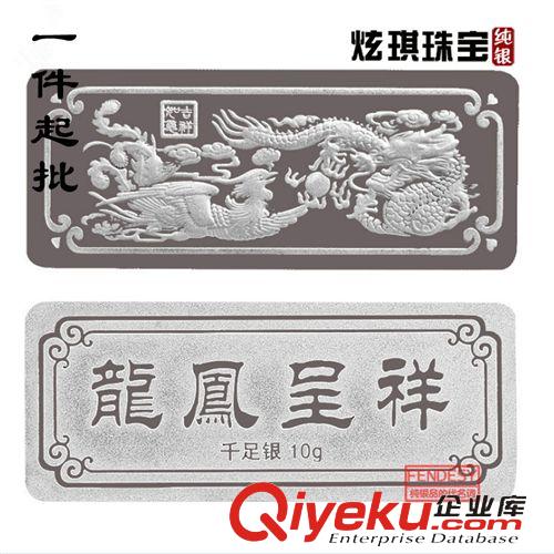 銀條禮品 999千足銀 民族風馬年紀念章工藝品 龍鳳呈祥 送人送禮純銀 批發