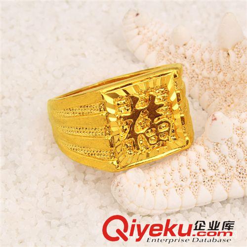 24K鍍金戒指 24K鍍金首飾 24K鍍金戒指 久不掉色 男士時(shí)尚 福字新款 廠家直銷原始圖片2