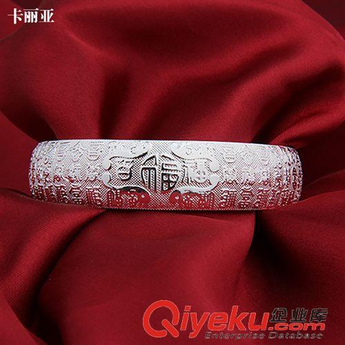 手鐲 海豐梅隴飾品批發 時尚韓版千足銀手鐲 經典福字銀手環 熱銷