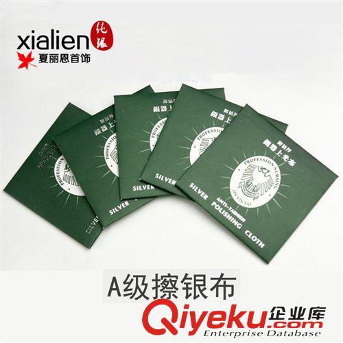 代理加盟專區(qū) 夏麗恩 德國技術 進口雙面絨 擦銀布 銀器上光布 首飾拋光清潔布