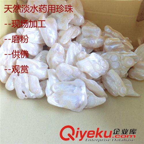 藥用珠,珍珠粉 低價原產地淡水珍珠散珠尾巴珠 自磨珍珠粉 化妝品 藥材 食品原料