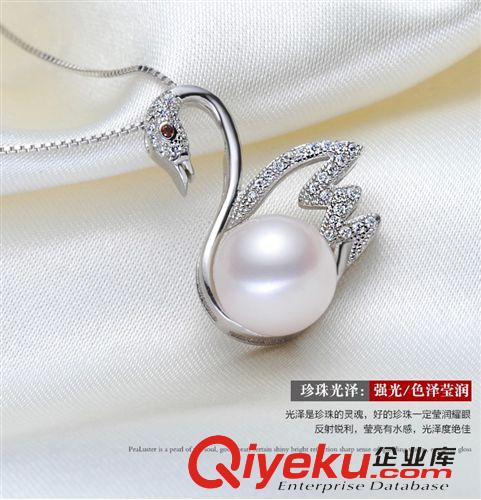 珍珠吊坠-The pearl hangs fall 珍珠吊坠 天鹅型淡水珍珠吊坠 诸暨珍珠 925银吊坠 饰品