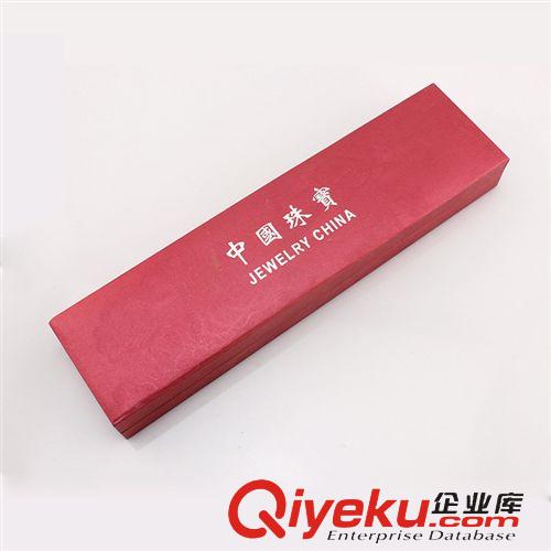 飾品包裝盒-Jewelry box 婚慶首飾盒珍珠禮品盒 珠寶飾品包裝盒 珍珠手鏈盒子14056