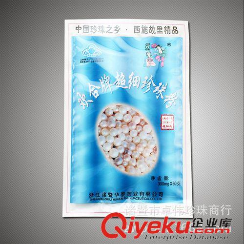 珍珠粉-Pearl powder 【卓伟珍珠】面膜 淡水珍珠粉 化妆品 小样美白面膜140631爆款