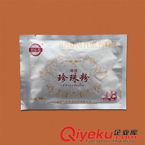 珍珠粉-Pearl powder tr諸暨超細珍珠粉 面膜粉 批發(fā)廠家 zyjl原始圖片2