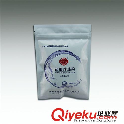 珍珠粉-Pearl powder 碧春青珍珠粉 50克 微信化妆品 面膜 140516