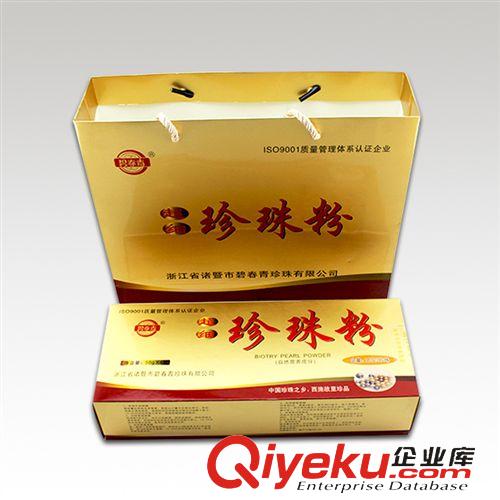 珍珠粉-Pearl powder 微信 化妆品 超细珍珠粉礼盒 纯珍珠粉 面膜 珍珠粉 送礼 140503