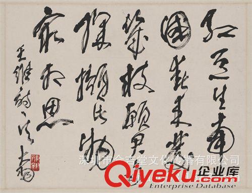 現代書畫名家C 【廠家批發供應gf名家字畫】陳大羽 書法60×46
