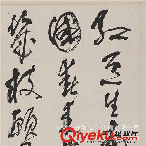 現代書畫名家C 【廠家批發供應gf名家字畫】陳大羽 書法60×46原始圖片2