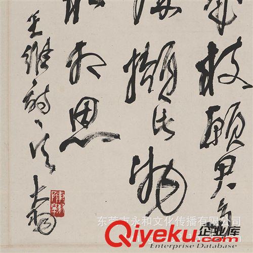 現代書畫名家C 【廠家批發供應gf名家字畫】陳大羽 書法60×46原始圖片3