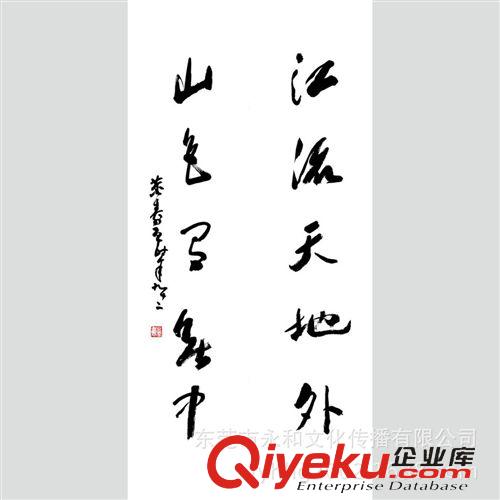 現代書畫名家D 【廠家批發供應gf名家字畫】董壽平 行書聯-江流天地外