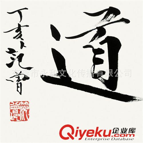 現代書畫名家F 【廠家批發供應gf名家字畫】范曾  書法-天道70×47原始圖片3