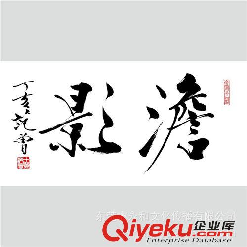 現代書畫名家F 【廠家批發供應gf名家】范曾  天鵝之歌45×97