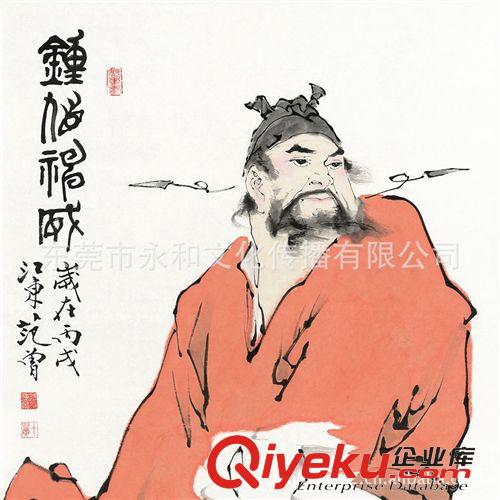 現代書畫名家F 【廠家批發供應gf名家字畫】范曾  鐘馗神威86×170原始圖片2