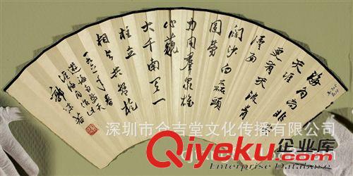 現(xiàn)代書畫名家G 【廠家批發(fā)gf名家字畫】郭沫若 行書-扇面01-50×25