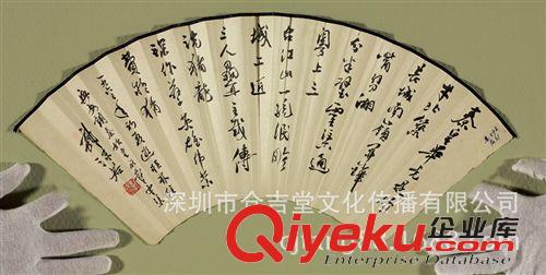 現(xiàn)代書畫名家G 【廠家批發(fā)gf名家字畫】郭沫若 行書-扇面01-50×25原始圖片2